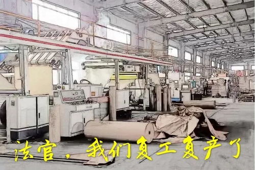 企業(yè)復工捷報 湖北軟件開發(fā)者致信浙江法院，復工復產(chǎn)有序推進